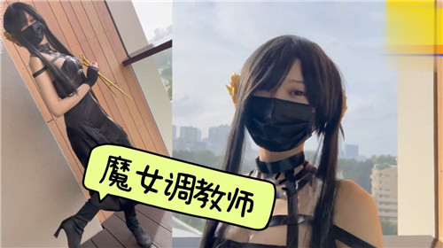 魔女调教师：性感女巫的诱惑调教