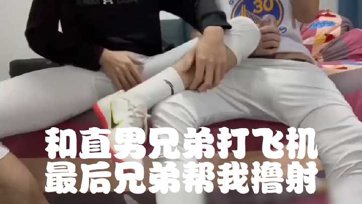 免费帮直男兄弟打飞机爽到射精